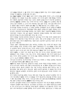 [불교사상][불교][자비사상][공사상][보시사상][유식사상][동양사상][평화사상]불교사상과 자비사상, 불교사상과 공사상, 불교사상과 보시사상, 불교사상과 유식사상, 불교사상과 동양사상, 불교사상과 평화사상-10