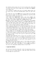 [불교사상][불교][자비사상][공사상][보시사상][유식사상][동양사상][평화사상]불교사상과 자비사상, 불교사상과 공사상, 불교사상과 보시사상, 불교사상과 유식사상, 불교사상과 동양사상, 불교사상과 평화사상-11