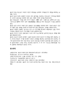 [불교사상][불교][자비사상][공사상][보시사상][유식사상][동양사상][평화사상]불교사상과 자비사상, 불교사상과 공사상, 불교사상과 보시사상, 불교사상과 유식사상, 불교사상과 동양사상, 불교사상과 평화사상-13