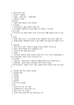 사회복지정책론-1
