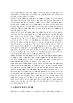 [근현대(근대 현대)]근현대(근대 현대)의 시기구분, 근현대(근대 현대)의 사회성격, 근현대(근대 현대)의 기록물, 근현대(근대 현대)의 지역갈등, 근현대(근대 현대)의 민족교육, 근현대(근대 현대)의 기독교교육-7