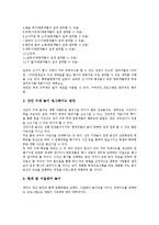 [금산인삼축제][금산인삼축제 전개][금산인삼축제 개막식][금산인삼축제 결과][금산인삼축제 개선방안]금산인삼축제의 전개, 금산인삼축제의 개막식, 금산인삼축제의 결과, 금산인삼축제의 개선방안, 제언 분석-7