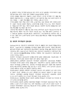 [긍정적 자아개념][학교생활지도][진로성숙][개별상담프로그램]긍정적 자아개념과 학교생활지도, 긍정적 자아개념과 진로성숙, 긍정적 자아개념과 개별상담프로그램, 긍정적 자아개념과 집단상담프로그램 분석-4