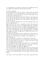 [긍정적 자아개념][학교생활지도][진로성숙][개별상담프로그램]긍정적 자아개념과 학교생활지도, 긍정적 자아개념과 진로성숙, 긍정적 자아개념과 개별상담프로그램, 긍정적 자아개념과 집단상담프로그램 분석-6