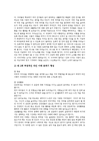 [긍정적 자아개념][학교생활지도][진로성숙][개별상담프로그램]긍정적 자아개념과 학교생활지도, 긍정적 자아개념과 진로성숙, 긍정적 자아개념과 개별상담프로그램, 긍정적 자아개념과 집단상담프로그램 분석-7