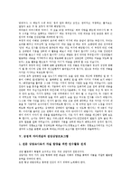 [긍정적 자아개념][학교생활지도][진로성숙][개별상담프로그램]긍정적 자아개념과 학교생활지도, 긍정적 자아개념과 진로성숙, 긍정적 자아개념과 개별상담프로그램, 긍정적 자아개념과 집단상담프로그램 분석-8