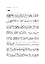 [긍정적 자아개념][학교생활지도][진로성숙][개별상담프로그램]긍정적 자아개념과 학교생활지도, 긍정적 자아개념과 진로성숙, 긍정적 자아개념과 개별상담프로그램, 긍정적 자아개념과 집단상담프로그램 분석-10