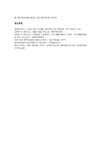 [독립운동사적지][체험학습][해외탐방]독립운동사적지의 보전활동, 독립운동사적지의 현황, 독립운동사적지의 외국사례, 독립운동사적지와 체험학습, 독립운동사적지와 해외탐방 분석(독립운동사적지, 체험학습)-9