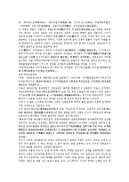 [무시선법(무시선)][원불교]무시선법(무시선)의 특징적 개념, 무시선법(무시선)의 사상선적 성격, 무시선법(무시선)의 본질구조, 무시선법(무시선)의 원리, 무시선법(무시선)의 실천강령 분석(무시선법, 무시선)-7