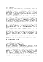 [무시선법(무시선)][원불교]무시선법(무시선)의 특징적 개념, 무시선법(무시선)의 사상선적 성격, 무시선법(무시선)의 본질구조, 무시선법(무시선)의 원리, 무시선법(무시선)의 실천강령 분석(무시선법, 무시선)-8