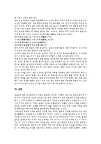 [무시선법(무시선)][원불교]무시선법(무시선)의 특징적 개념, 무시선법(무시선)의 사상선적 성격, 무시선법(무시선)의 본질구조, 무시선법(무시선)의 원리, 무시선법(무시선)의 실천강령 분석(무시선법, 무시선)-9