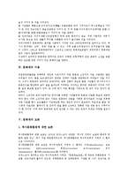 [문화재][문화재 개념][문화재 분류][문화재 이용][문화재 보존][문화재 활용사례]문화재의 개념, 문화재의 분류, 문화재의 이용, 문화재의 보존, 문화재의 활용사례 분석(문화재, 문화재 개념, 문화재 분류)-4