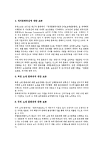 [문화재][문화재 개념][문화재 분류][문화재 이용][문화재 보존][문화재 활용사례]문화재의 개념, 문화재의 분류, 문화재의 이용, 문화재의 보존, 문화재의 활용사례 분석(문화재, 문화재 개념, 문화재 분류)-6