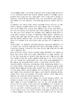 [보건복지부]보건복지부의 건강증진사업, 보건복지부의 공적 노인요양보장체계, 보건복지부의 복지간병인사업단, 보건복지부의 의료보험수가정책, 보건복지부의 아동학대종합대책, 보건복지부의 현안과제 분석-3