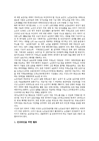 [보건복지부]보건복지부의 건강증진사업, 보건복지부의 공적 노인요양보장체계, 보건복지부의 복지간병인사업단, 보건복지부의 의료보험수가정책, 보건복지부의 아동학대종합대책, 보건복지부의 현안과제 분석-4