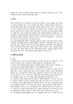 [보건복지부]보건복지부의 건강증진사업, 보건복지부의 공적 노인요양보장체계, 보건복지부의 복지간병인사업단, 보건복지부의 의료보험수가정책, 보건복지부의 아동학대종합대책, 보건복지부의 현안과제 분석-12