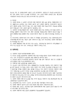 [보건복지부]보건복지부의 건강증진사업, 보건복지부의 공적 노인요양보장체계, 보건복지부의 복지간병인사업단, 보건복지부의 의료보험수가정책, 보건복지부의 아동학대종합대책, 보건복지부의 현안과제 분석-13