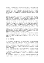 [보건복지부]보건복지부의 건강증진사업, 보건복지부의 공적 노인요양보장체계, 보건복지부의 복지간병인사업단, 보건복지부의 의료보험수가정책, 보건복지부의 아동학대종합대책, 보건복지부의 현안과제 분석-15