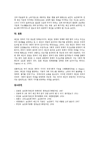 [보건복지예산][보건복지예산 특징][보건복지예산 현황][보건복지예산 편성방향]보건복지예산의 특징, 보건복지예산의 현황, 보건복지예산의 편성방향, 보건복지예산의 분야별예산, 보건복지예산의 평가 분석-11