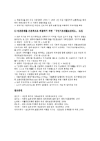[보건복지정책][영유아보육정책][여성정책][자활지원정책]보건복지정책과 영유아보육정책, 보건복지정책과 여성정책, 보건복지정책과 자활지원정책, 보건복지정책과 건강보험정책, 보건복지정책과 사회보장정책-13