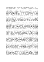 [보건정책][정신보건정책][안전보건정책]보건정책과 정신보건정책, 보건정책과 안전보건정책, 보건정책과 보건복지정책, 보건정책과 보건의료정책, 보건정책과 의료급여정책, 보건정책과 담배소비억제정책 분석-4