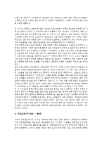 [보건정책][정신보건정책][안전보건정책]보건정책과 정신보건정책, 보건정책과 안전보건정책, 보건정책과 보건복지정책, 보건정책과 보건의료정책, 보건정책과 의료급여정책, 보건정책과 담배소비억제정책 분석-6