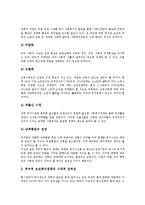 [보건정책][정신보건정책][안전보건정책]보건정책과 정신보건정책, 보건정책과 안전보건정책, 보건정책과 보건복지정책, 보건정책과 보건의료정책, 보건정책과 의료급여정책, 보건정책과 담배소비억제정책 분석-8