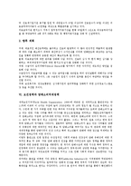 [보건정책][정신보건정책][안전보건정책]보건정책과 정신보건정책, 보건정책과 안전보건정책, 보건정책과 보건복지정책, 보건정책과 보건의료정책, 보건정책과 의료급여정책, 보건정책과 담배소비억제정책 분석-12