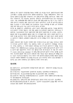 [보건정책][정신보건정책][안전보건정책]보건정책과 정신보건정책, 보건정책과 안전보건정책, 보건정책과 보건복지정책, 보건정책과 보건의료정책, 보건정책과 의료급여정책, 보건정책과 담배소비억제정책 분석-13