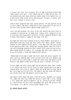 [부정적 정보][부정적 정보와 유명인(공인)][소비자][구매행동][광고효과][구전효과]부정적 정보와 유명인(공인), 부정적 정보와 소비자, 부정적 정보와 구매행동, 부정적 정보와 광고효과, 부정적 정보와 구전효과-3