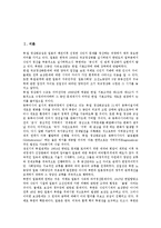 [북일관계(북한일본관계)][북일관계(북한일본관계) 변천과 특징]북일관계(북한일본관계)의 변천과 특징, 북일관계(북한일본관계)의 정상화, 북일관계(북한일본관계)의 방향, 향후 북일관계(북한일본관계)의 전망-2