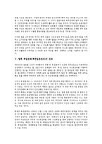 [북일관계(북한일본관계)][북일관계(북한일본관계) 변천과 특징]북일관계(북한일본관계)의 변천과 특징, 북일관계(북한일본관계)의 정상화, 북일관계(북한일본관계)의 방향, 향후 북일관계(북한일본관계)의 전망-5