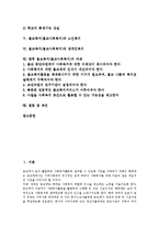 [불교복지]불교복지(불교사회복지)의 전개과정, 현황, 불교복지(불교사회복지)와 청소년복지, 불교복지(불교사회복지)와 노인복지, 불교복지(불교사회복지)와 장애인복지, 향후 불교복지(불교사회복지)의 과제 분석-2