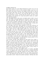 [불교복지]불교복지(불교사회복지)의 전개과정, 현황, 불교복지(불교사회복지)와 청소년복지, 불교복지(불교사회복지)와 노인복지, 불교복지(불교사회복지)와 장애인복지, 향후 불교복지(불교사회복지)의 과제 분석-3