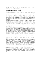[불교복지]불교복지(불교사회복지)의 전개과정, 현황, 불교복지(불교사회복지)와 청소년복지, 불교복지(불교사회복지)와 노인복지, 불교복지(불교사회복지)와 장애인복지, 향후 불교복지(불교사회복지)의 과제 분석-4