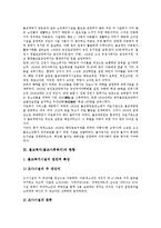 [불교복지]불교복지(불교사회복지)의 전개과정, 현황, 불교복지(불교사회복지)와 청소년복지, 불교복지(불교사회복지)와 노인복지, 불교복지(불교사회복지)와 장애인복지, 향후 불교복지(불교사회복지)의 과제 분석-5