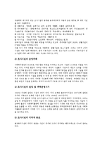 [불교복지]불교복지(불교사회복지)의 전개과정, 현황, 불교복지(불교사회복지)와 청소년복지, 불교복지(불교사회복지)와 노인복지, 불교복지(불교사회복지)와 장애인복지, 향후 불교복지(불교사회복지)의 과제 분석-6