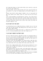[불교복지]불교복지(불교사회복지)의 전개과정, 현황, 불교복지(불교사회복지)와 청소년복지, 불교복지(불교사회복지)와 노인복지, 불교복지(불교사회복지)와 장애인복지, 향후 불교복지(불교사회복지)의 과제 분석-7