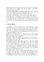 [불교복지]불교복지(불교사회복지)의 전개과정, 현황, 불교복지(불교사회복지)와 청소년복지, 불교복지(불교사회복지)와 노인복지, 불교복지(불교사회복지)와 장애인복지, 향후 불교복지(불교사회복지)의 과제 분석-10