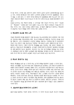 [불교복지]불교복지(불교사회복지)의 전개과정, 현황, 불교복지(불교사회복지)와 청소년복지, 불교복지(불교사회복지)와 노인복지, 불교복지(불교사회복지)와 장애인복지, 향후 불교복지(불교사회복지)의 과제 분석-11
