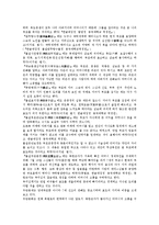 [불교복지]불교복지(불교사회복지)의 전개과정, 현황, 불교복지(불교사회복지)와 청소년복지, 불교복지(불교사회복지)와 노인복지, 불교복지(불교사회복지)와 장애인복지, 향후 불교복지(불교사회복지)의 과제 분석-13