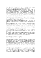 [불교복지]불교복지(불교사회복지)의 전개과정, 현황, 불교복지(불교사회복지)와 청소년복지, 불교복지(불교사회복지)와 노인복지, 불교복지(불교사회복지)와 장애인복지, 향후 불교복지(불교사회복지)의 과제 분석-14