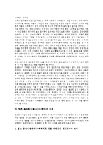 [불교복지]불교복지(불교사회복지)의 전개과정, 현황, 불교복지(불교사회복지)와 청소년복지, 불교복지(불교사회복지)와 노인복지, 불교복지(불교사회복지)와 장애인복지, 향후 불교복지(불교사회복지)의 과제 분석-15