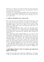 [불교복지]불교복지(불교사회복지)의 전개과정, 현황, 불교복지(불교사회복지)와 청소년복지, 불교복지(불교사회복지)와 노인복지, 불교복지(불교사회복지)와 장애인복지, 향후 불교복지(불교사회복지)의 과제 분석-16