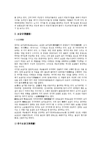 [불교불상][불교불상 개념][불교불상 역사적 의미][불교불상 유형][불교불상 수인]불교불상의 개념, 불교불상의 역사적 의미, 불교불상의 유형, 불교불상의 수인 분석(불교불상, 불교불상 개념, 불교불상 수인)-6