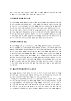 [불교사회복지]불교사회복지(불교복지)와 아동복지, 불교사회복지(불교복지)와 청소년복지, 불교사회복지(불교복지)와 노인복지, 불교사회복지(불교복지)와 장애인복지, 불교사회복지(불교복지)와 상담복지 분석-7