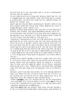 [불교사회복지]불교사회복지(불교복지)와 아동복지, 불교사회복지(불교복지)와 청소년복지, 불교사회복지(불교복지)와 노인복지, 불교사회복지(불교복지)와 장애인복지, 불교사회복지(불교복지)와 상담복지 분석-8