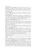 [불교사회복지]불교사회복지(불교복지)와 아동복지, 불교사회복지(불교복지)와 청소년복지, 불교사회복지(불교복지)와 노인복지, 불교사회복지(불교복지)와 장애인복지, 불교사회복지(불교복지)와 상담복지 분석-9