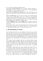 [불교사회복지]불교사회복지(불교복지)와 아동복지, 불교사회복지(불교복지)와 청소년복지, 불교사회복지(불교복지)와 노인복지, 불교사회복지(불교복지)와 장애인복지, 불교사회복지(불교복지)와 상담복지 분석-10
