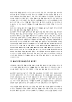 [불교사회복지]불교사회복지(불교복지)와 아동복지, 불교사회복지(불교복지)와 청소년복지, 불교사회복지(불교복지)와 노인복지, 불교사회복지(불교복지)와 장애인복지, 불교사회복지(불교복지)와 상담복지 분석-11